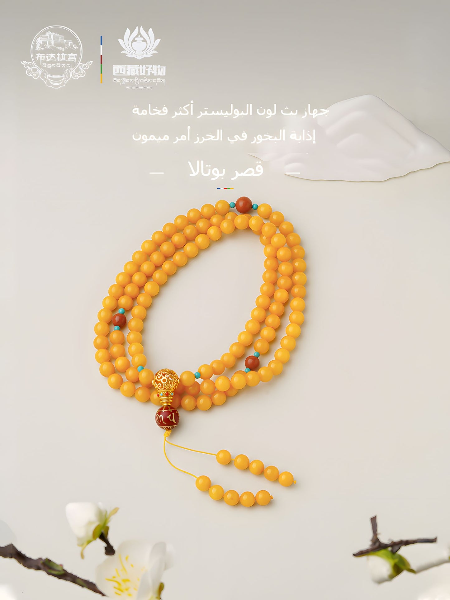 سِوار عقيق البودالاغونغ للتحويل الحظ