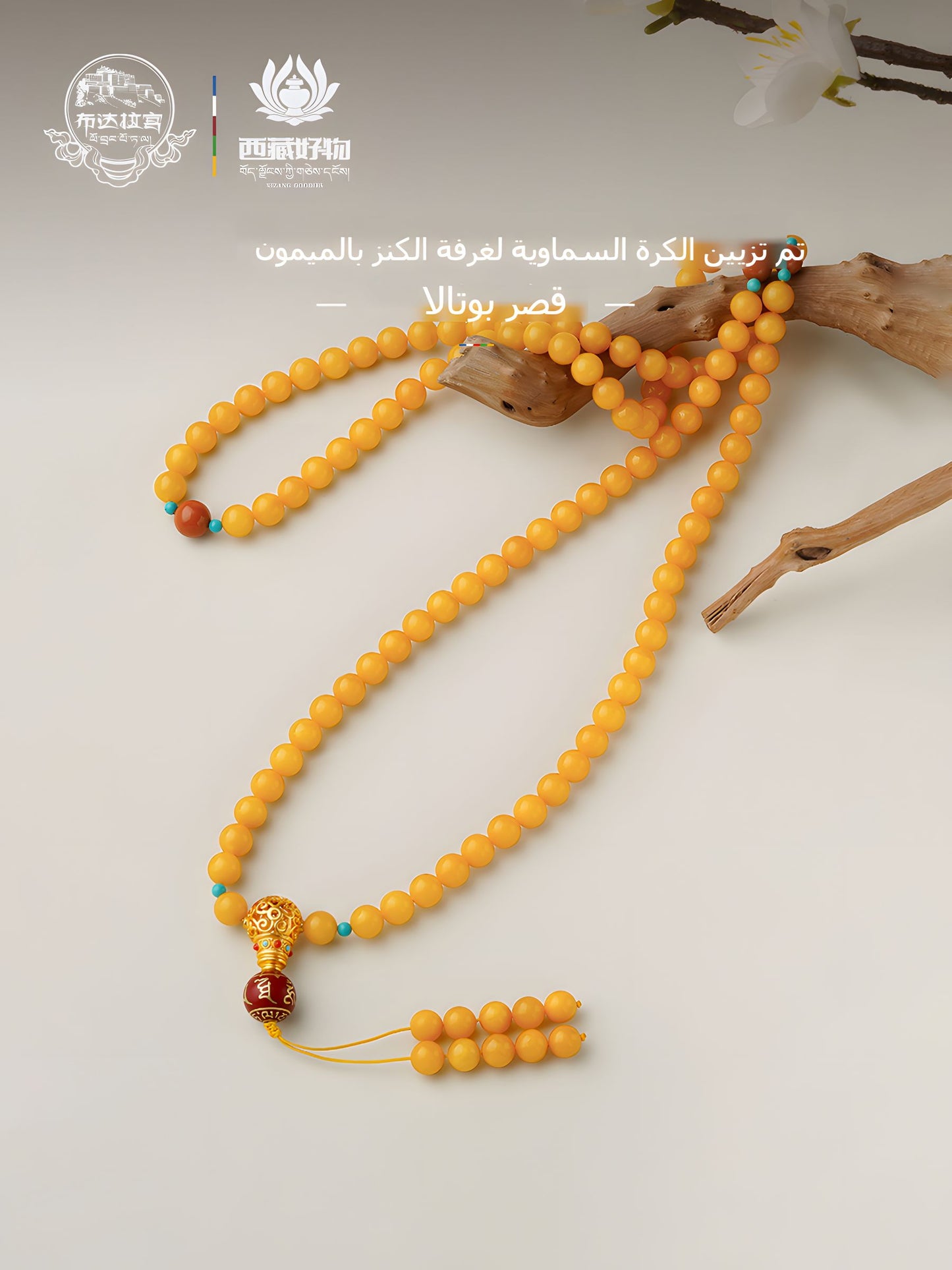 سِوار عقيق البودالاغونغ للتحويل الحظ