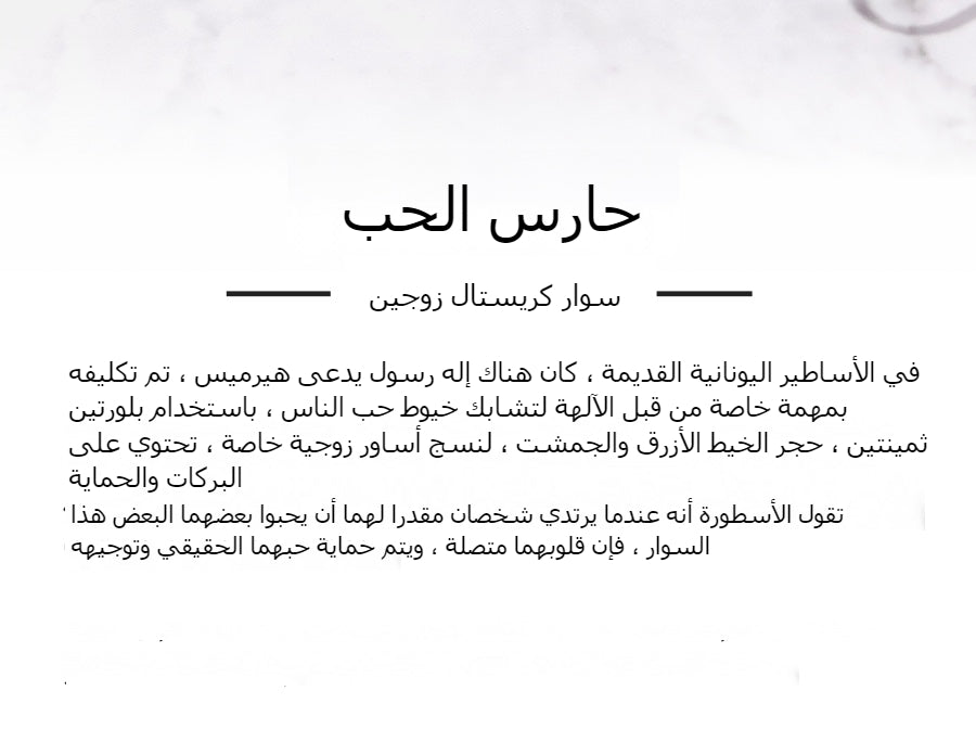 حبل زوجي من الياقوت الأزرق والاميثست