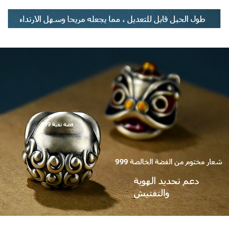 سِوار النمر المستيقظ