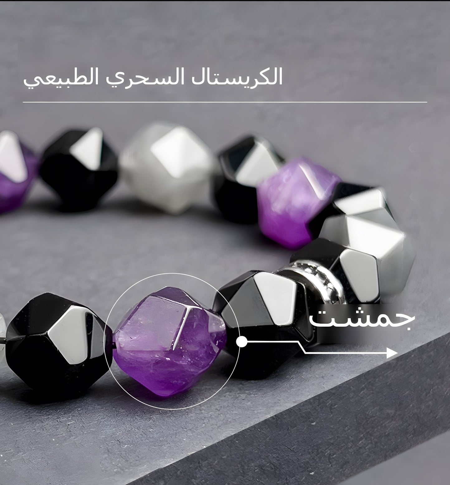 سِوار كريستال يحول الحظ