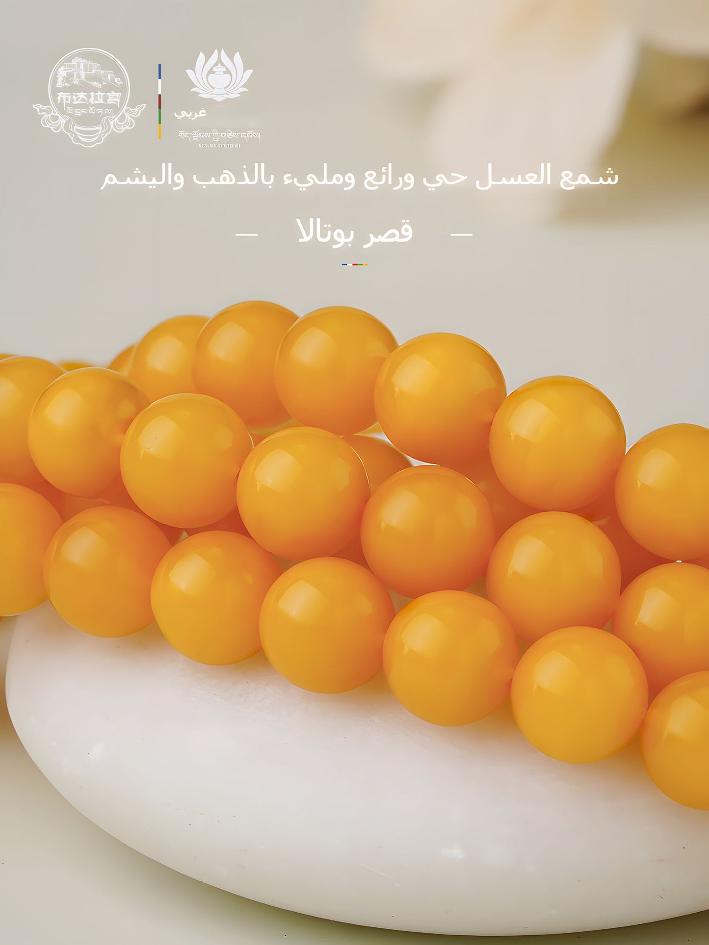 سِوار عقيق البودالاغونغ للتحويل الحظ