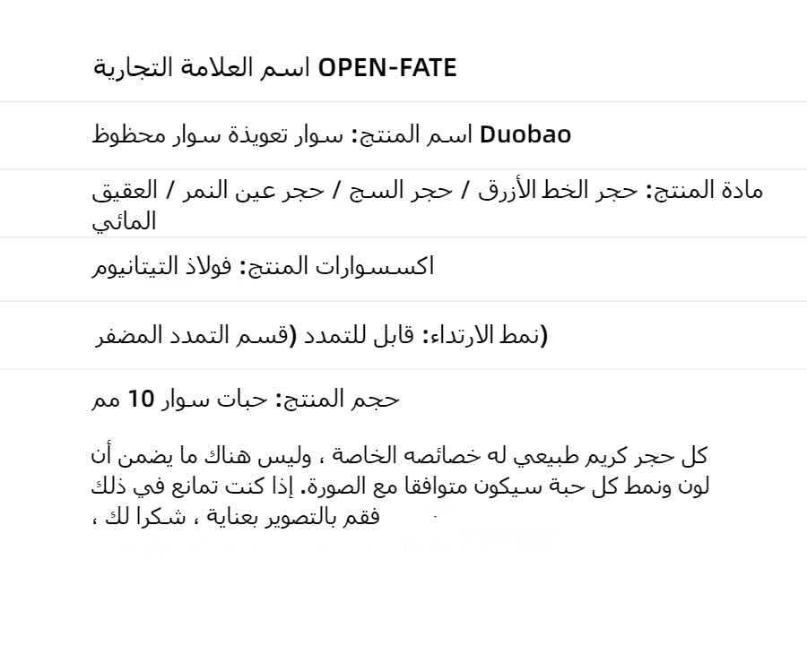 سِوار كرات عديدة من الحجارة والخسابن