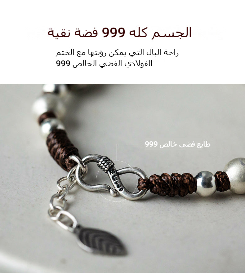 سِوار الشبكية السعادة الشمعة