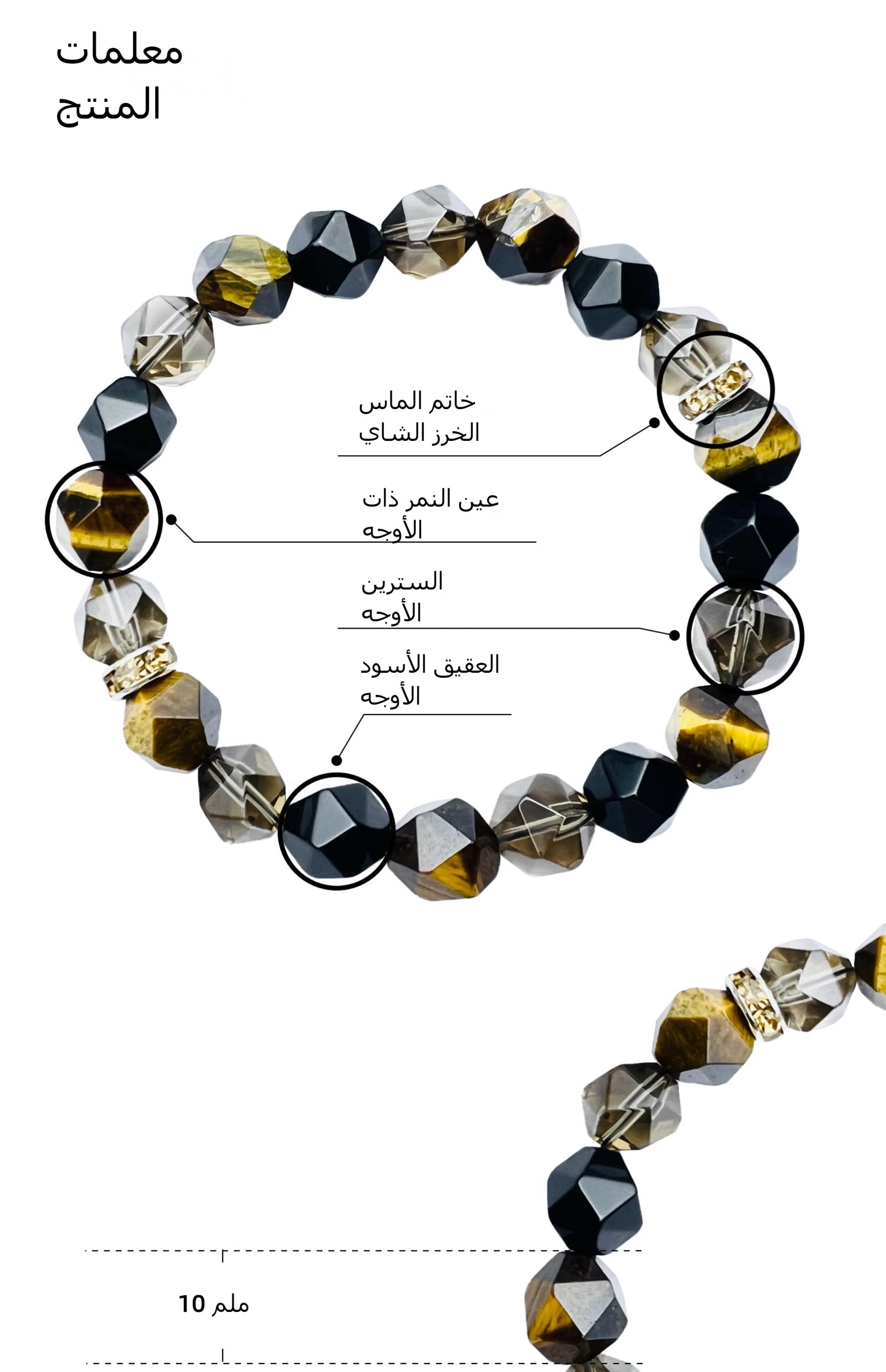 سوار من كريستال شاي