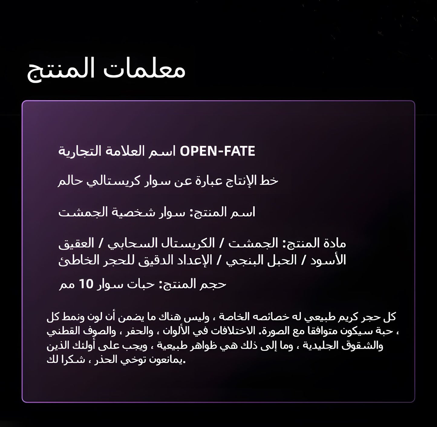 سِوار كريستال يحول الحظ