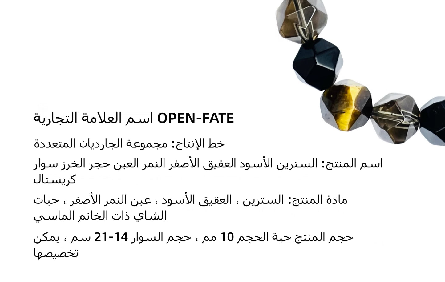 سوار من كريستال شاي
