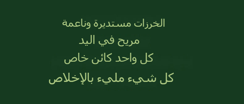سِوار متعدد الحجارة في طابع الشعبي مع عين ثلاثة وعين تسعة