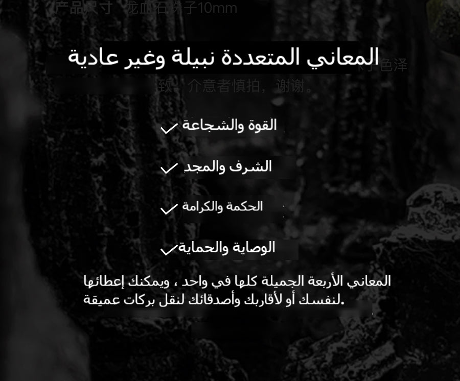 سِوار حجر دم التنين