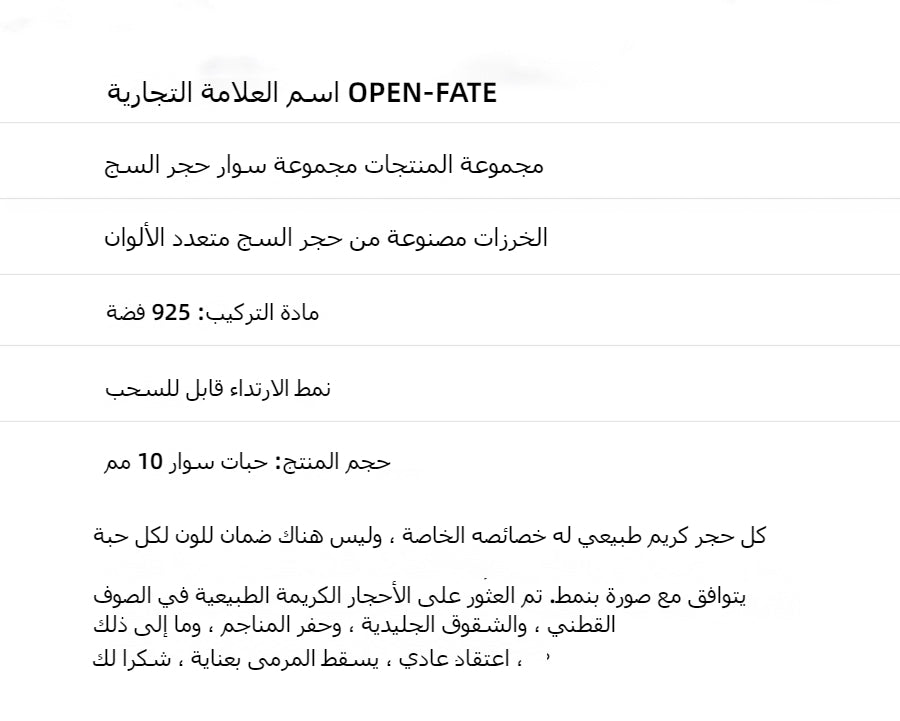 حبل سِبج الأبطال