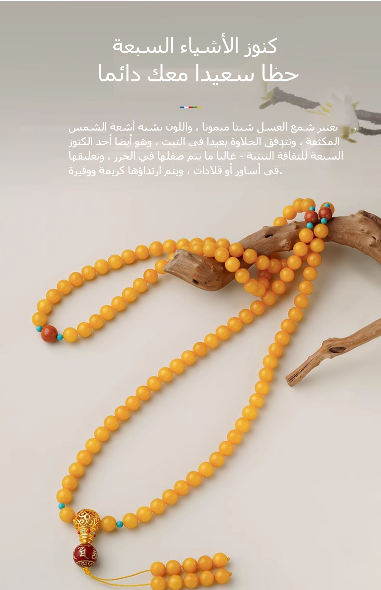 سِوار عقيق البودالاغونغ للتحويل الحظ