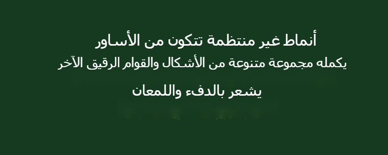 سِوار متعدد الحجارة في طابع الشعبي مع عين ثلاثة وعين تسعة