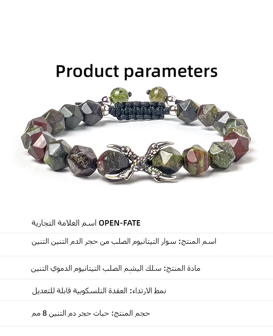 سِوار حجر دم التنين