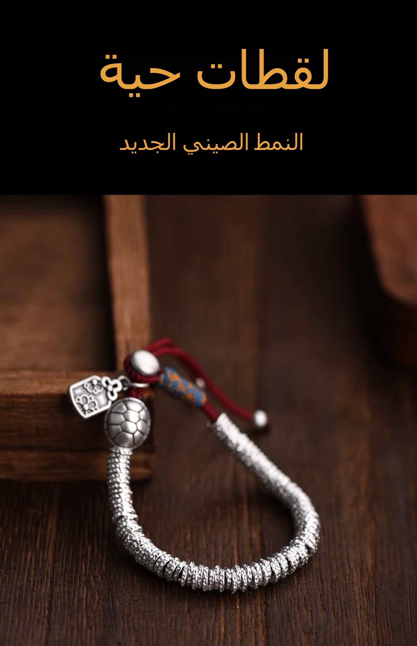 مصابيح التمطم الحميل للطمطم