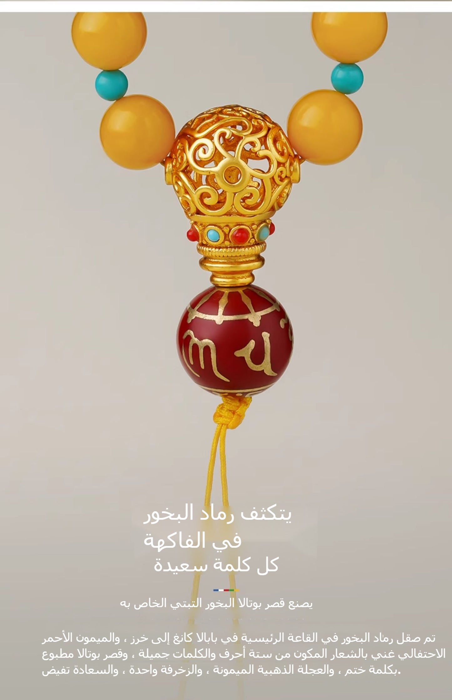 سِوار عقيق البودالاغونغ للتحويل الحظ