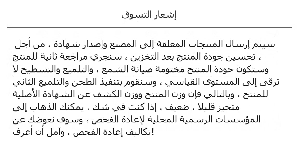 سواquelaiq من خشب الأعطارد