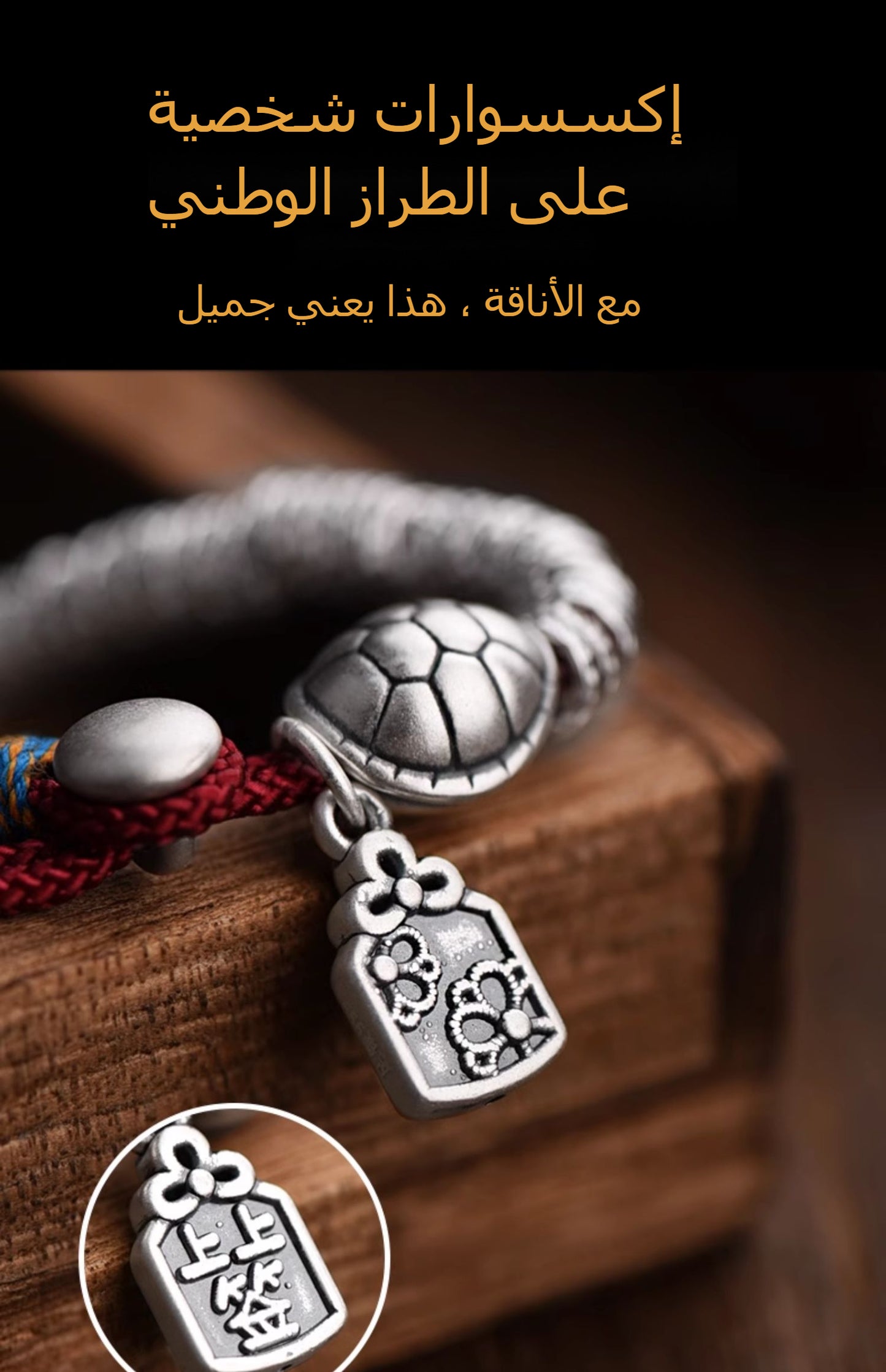 مصابيح التمطم الحميل للطمطم