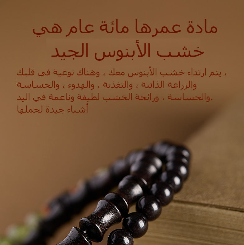 quelaiq من خشب السج