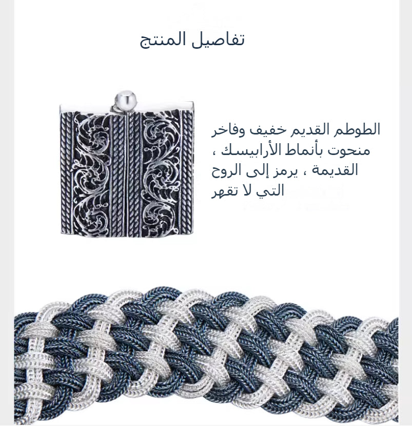 سِوار للرجل الصلب والاميرة الفريحة