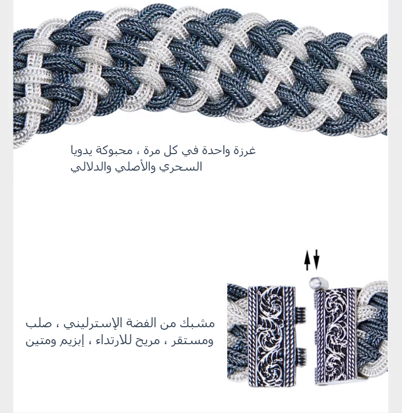 سِوار للرجل الصلب والاميرة الفريحة