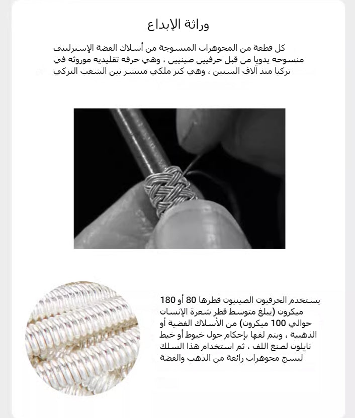 سِوار للرجل الصلب والاميرة الفريحة