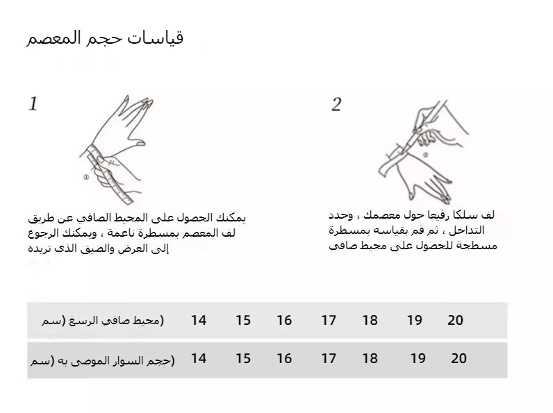 سِوار للرجل الصلب والاميرة الفريحة