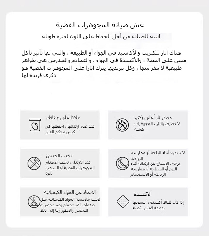سِوار للرجل الصلب والاميرة الفريحة