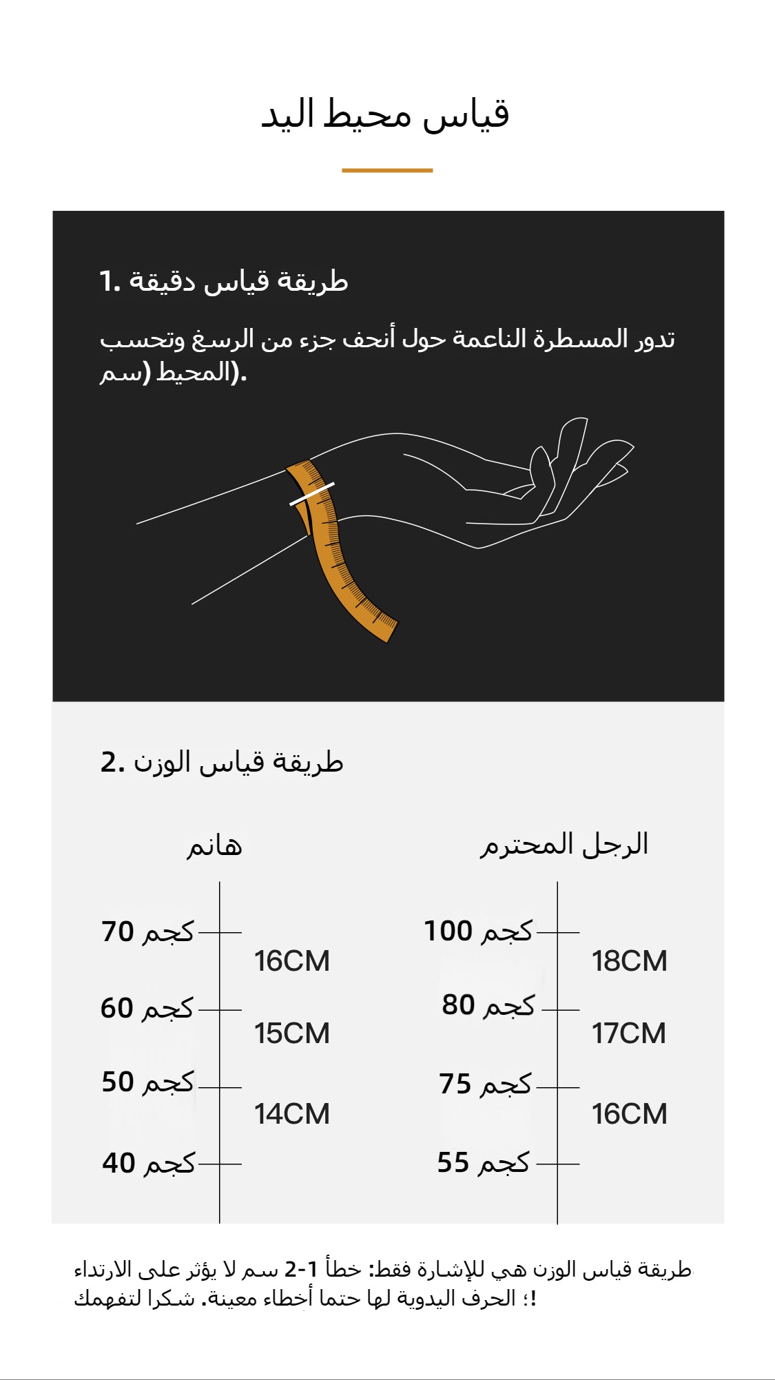 حبل العقيق الأحمر