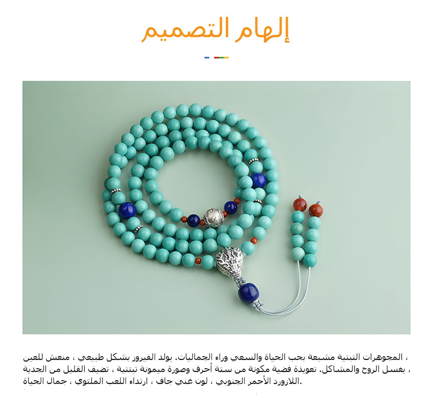 سِوار الزكروت من بوتالاغونغ