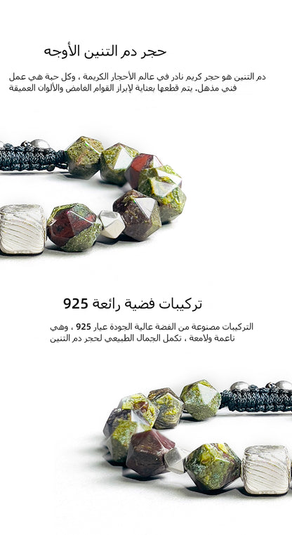 سوار خارطة السحر