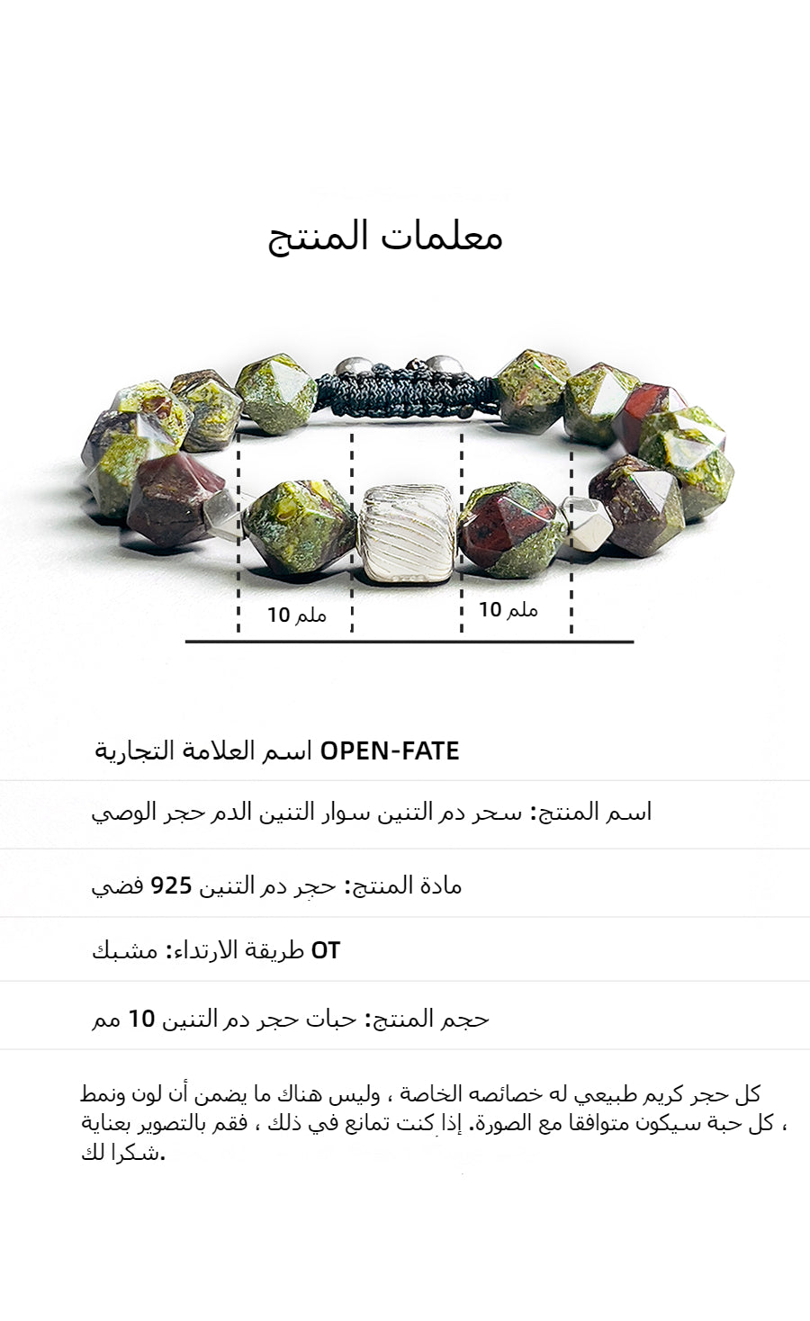 سوار خارطة السحر
