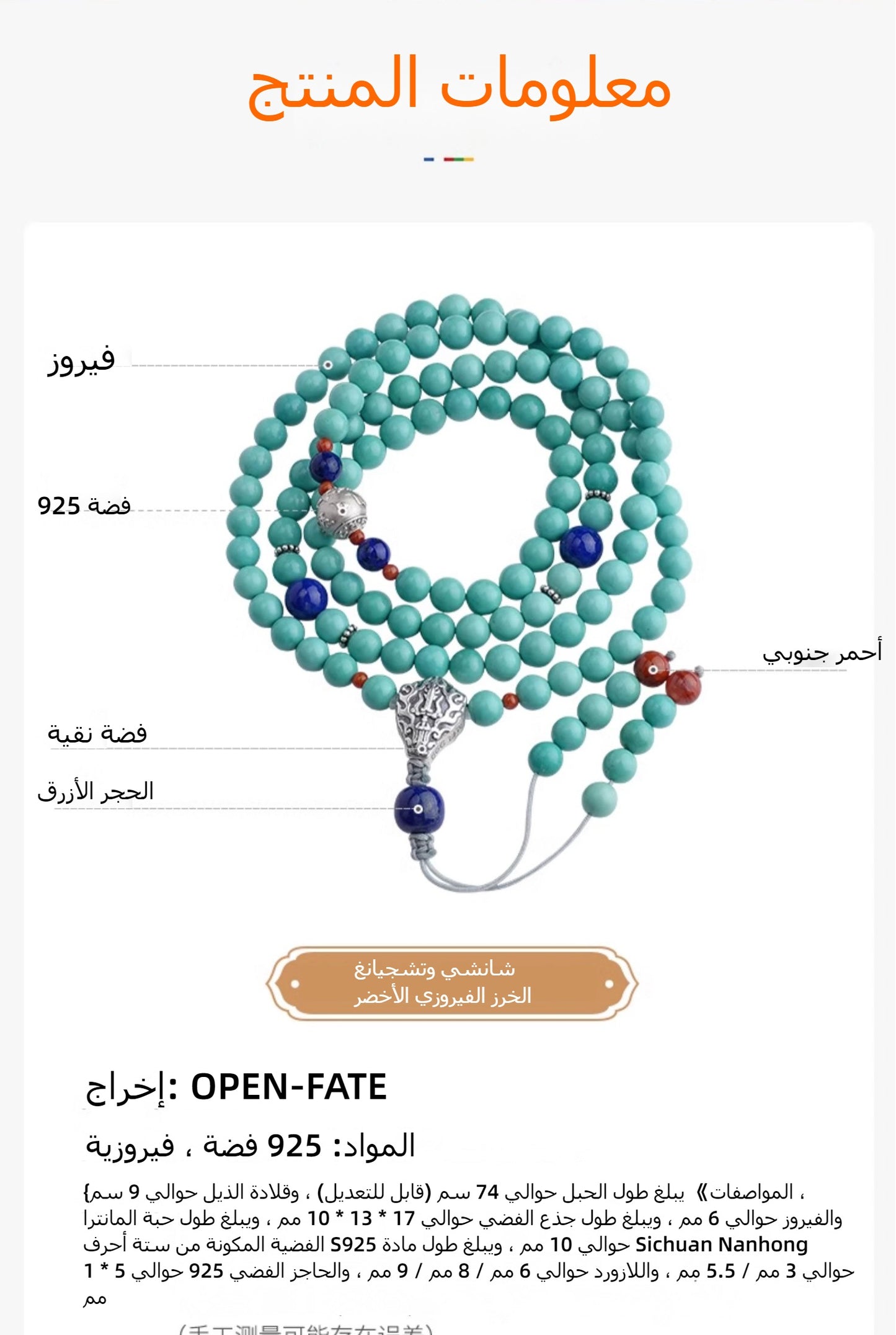 سِوار الزكروت من بوتالاغونغ