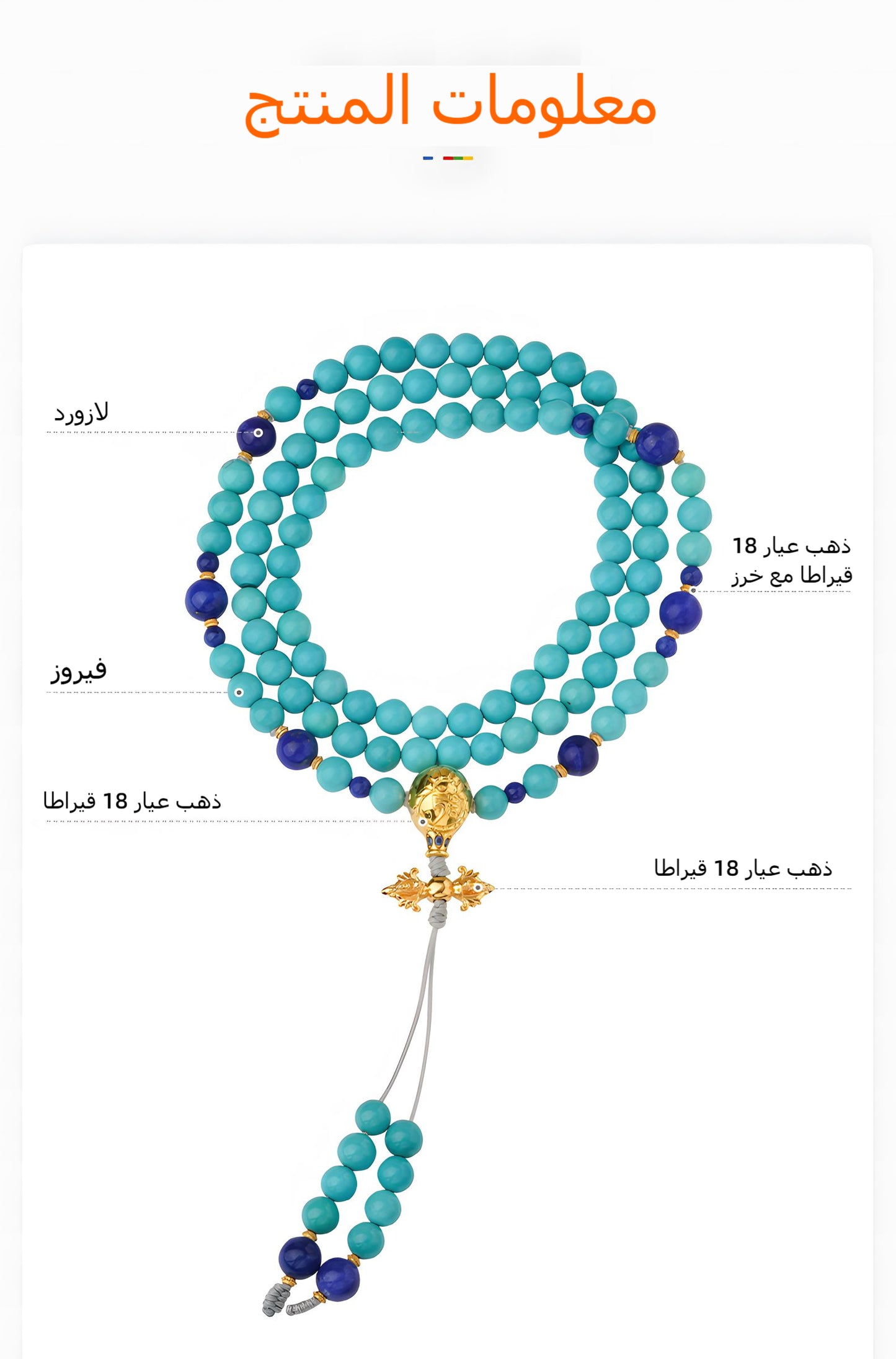 سِوار الزكروت من بوتالاغونغ