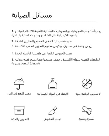 سوار خارطة السحر